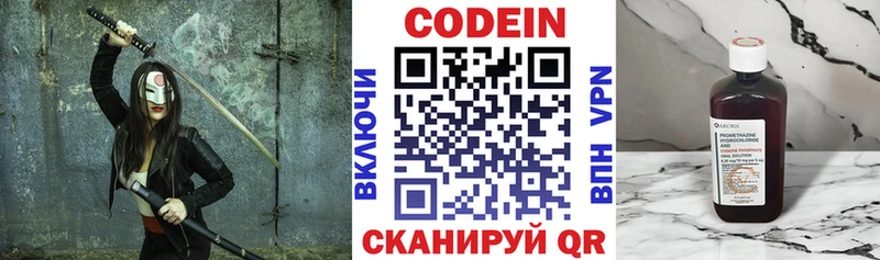 Кодеин напиток Lean (лин)  Пустошка 